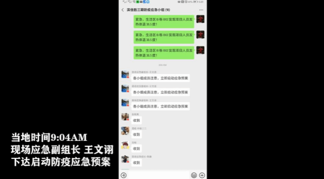 巴基斯坦滨佳胜三期项目现场针对新冠肺炎疫情的专项应急演练-尊龙凯时