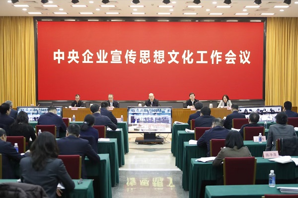 国务院国资委党委召开中央企业宣传头脑文化事情聚会-尊龙凯时