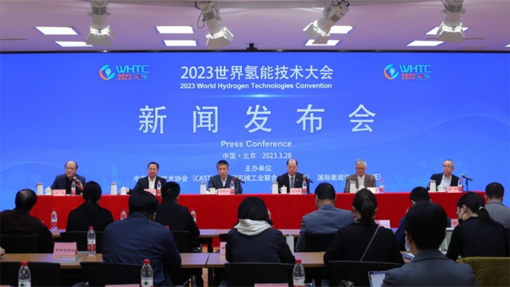 2023天下氢能手艺大会将于5月在佛山召开-尊龙凯时