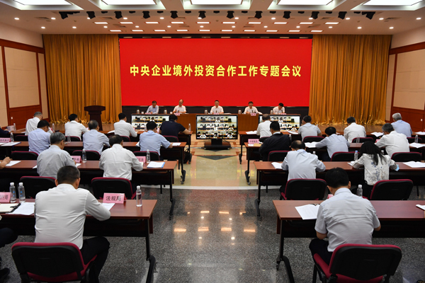 国务院国资委召开中央企业境外投资相助事情专题聚会-尊龙凯时
