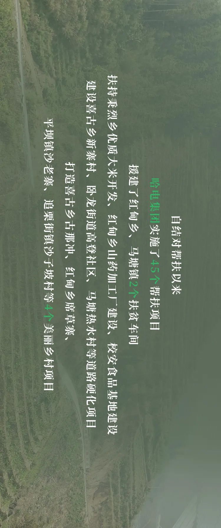 寻美尊龙凯时① | 墟落振兴 · 醉美文山-尊龙凯时