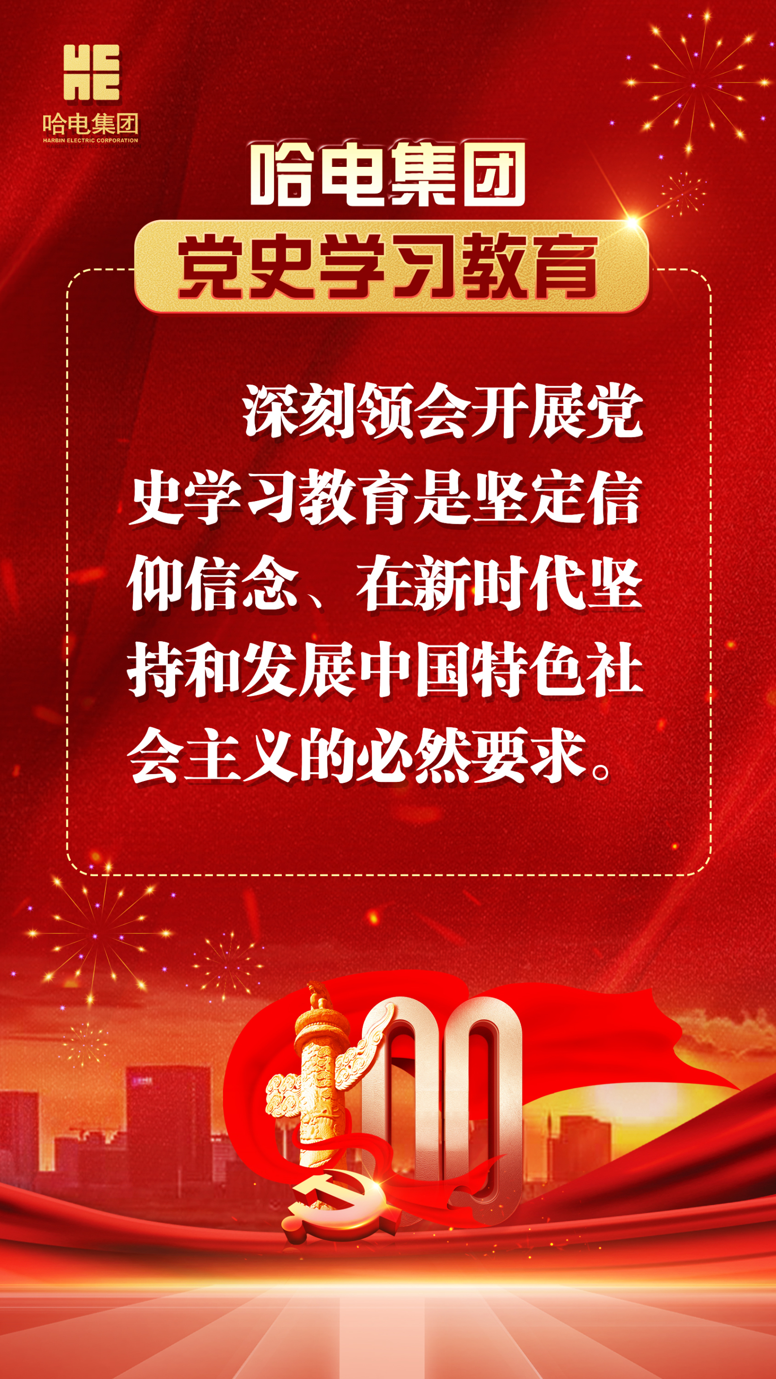 尊龙凯时-人生就是搏中国官方网站