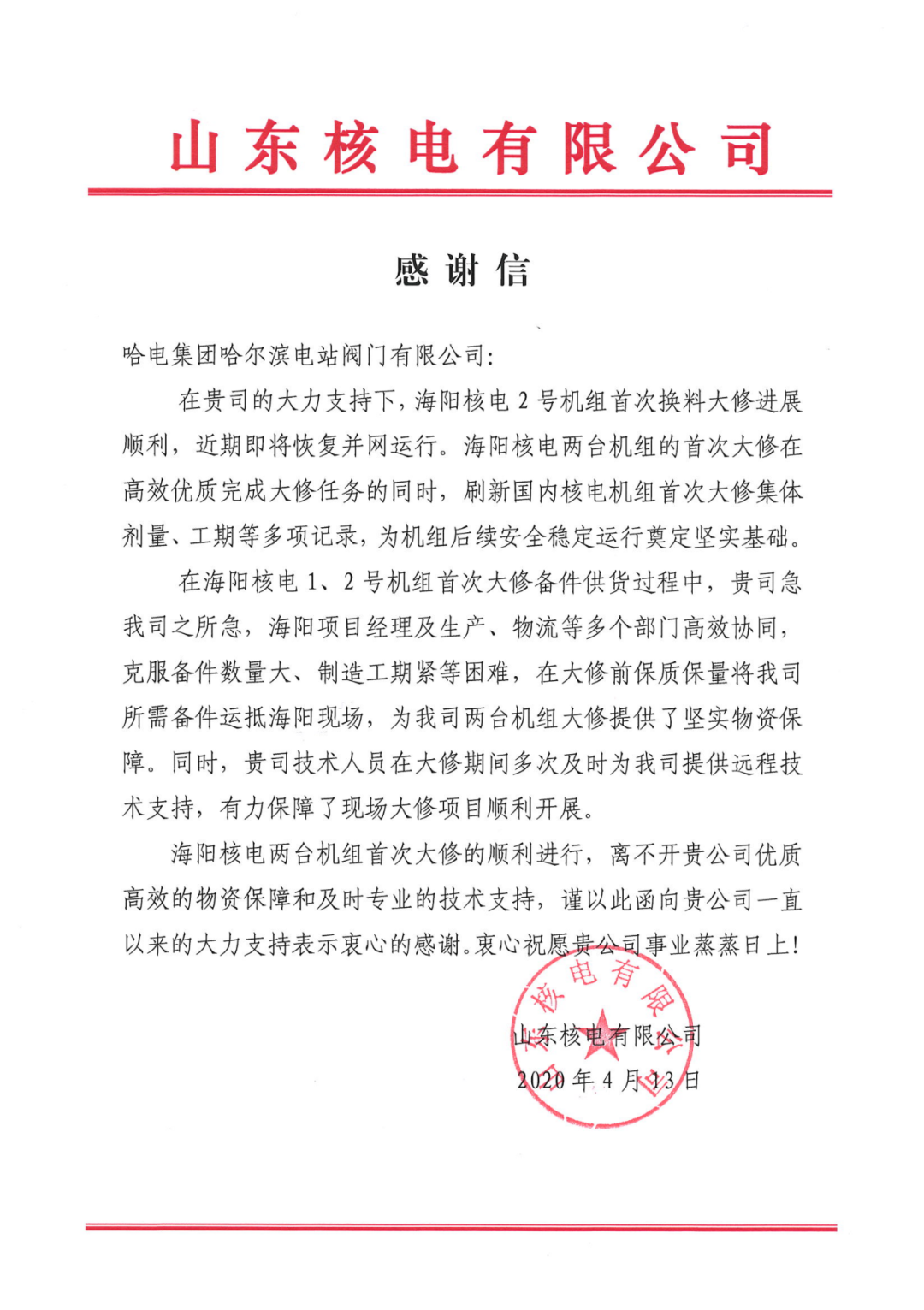 尊龙凯时-人生就是搏中国官方网站