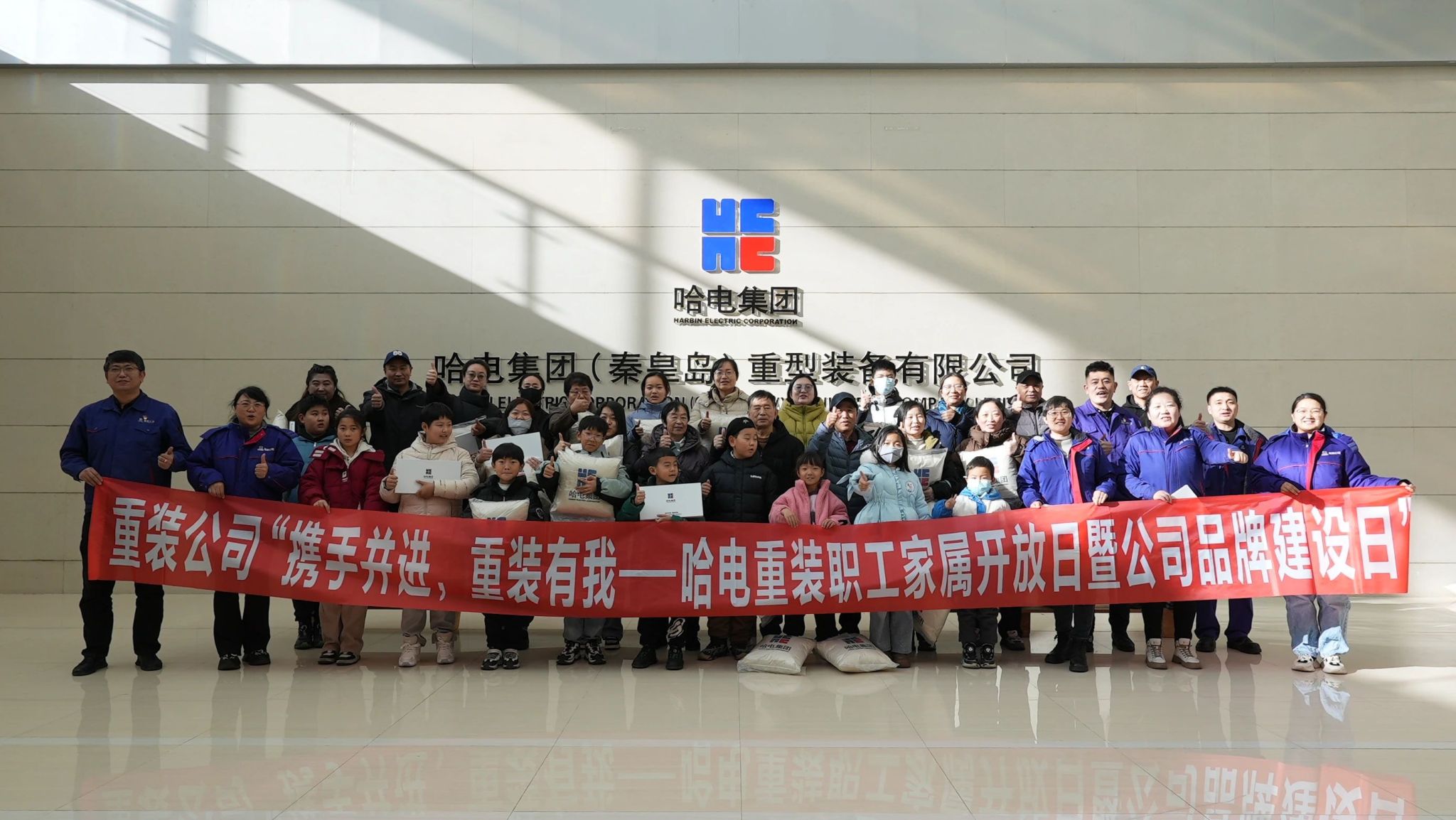 公司“携手并进，，，，，，重装有我——尊龙凯时重装职工眷属开放日暨公司品牌建设日”运动圆满竣事-尊龙凯时