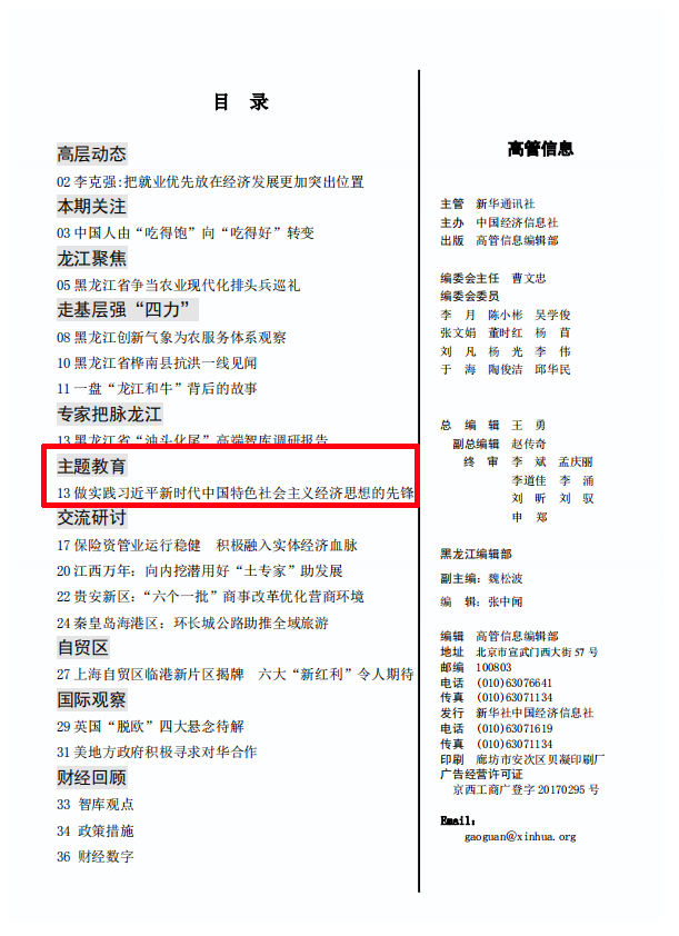 尊龙凯时-人生就是搏中国官方网站