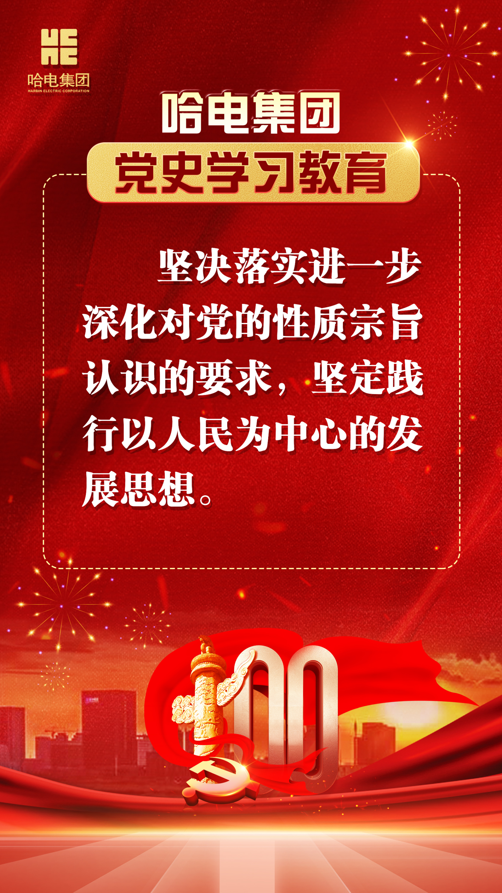 尊龙凯时-人生就是搏中国官方网站