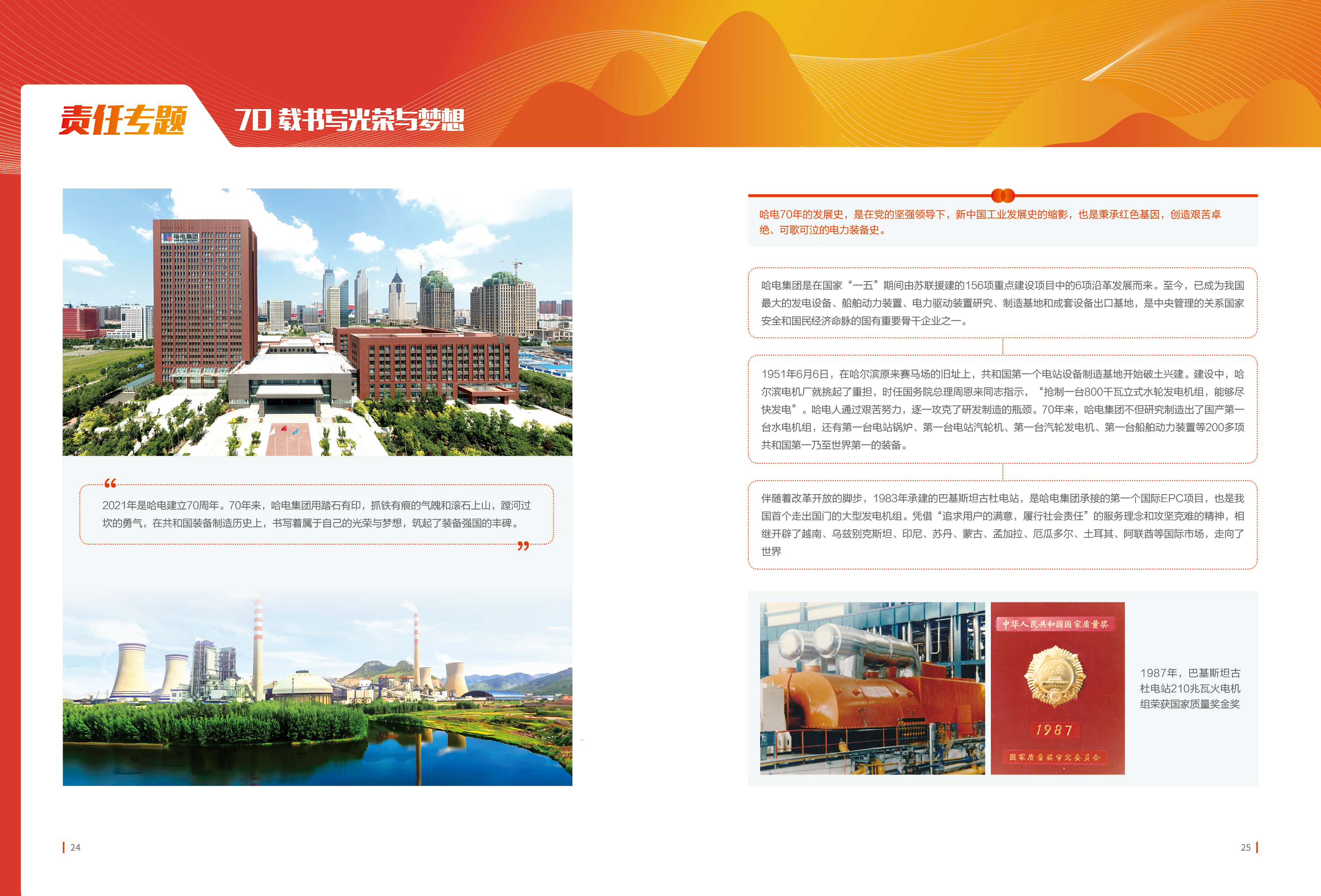 尊龙凯时-人生就是搏中国官方网站