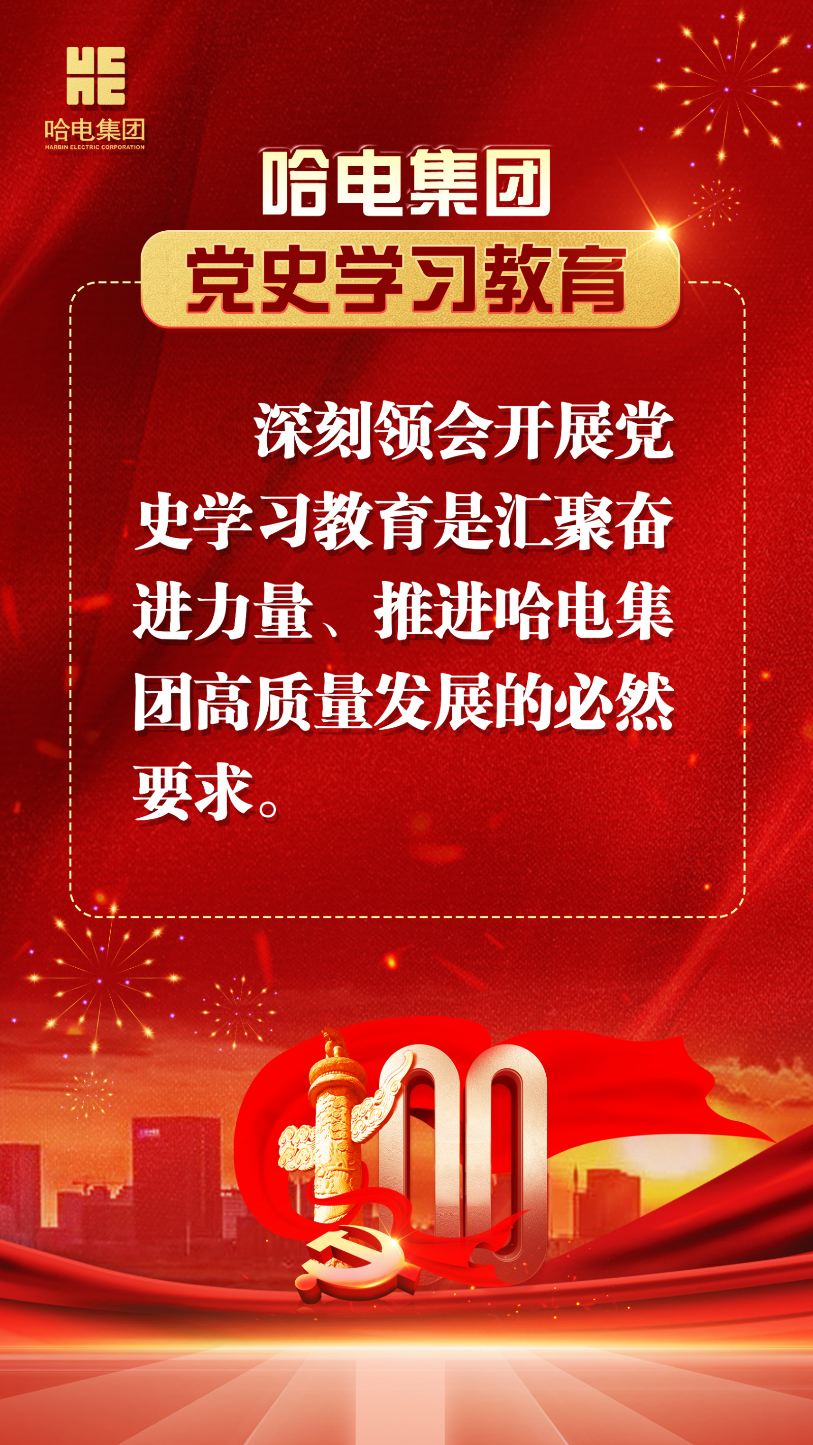 尊龙凯时-人生就是搏中国官方网站
