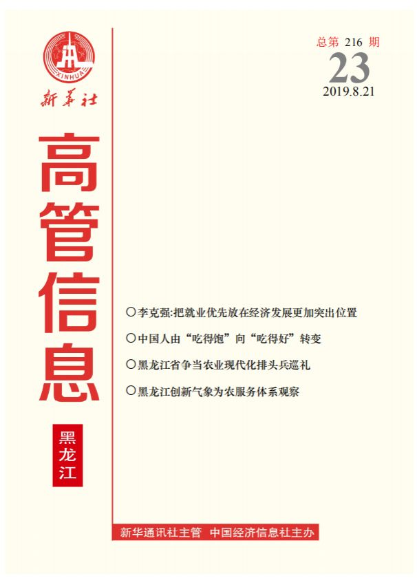 尊龙凯时-人生就是搏中国官方网站
