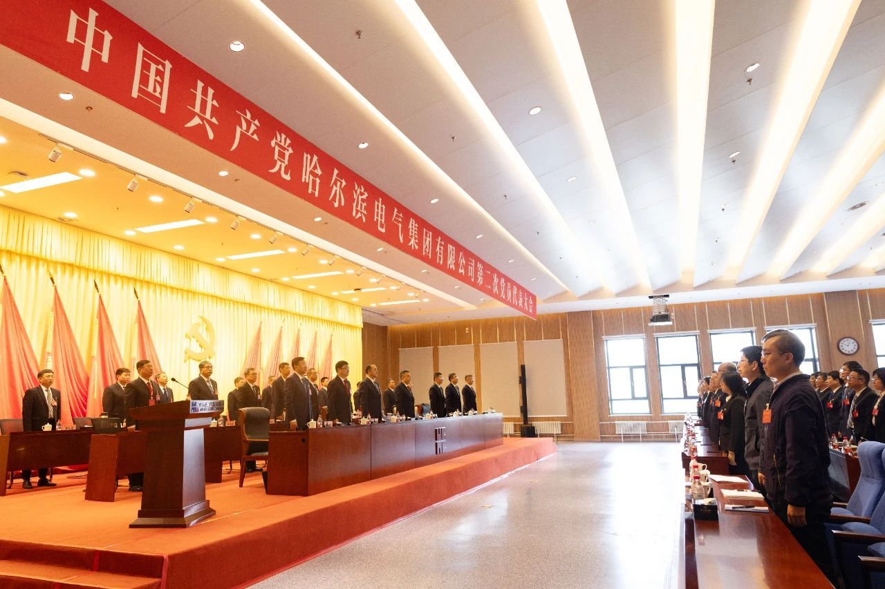 中国共产党尊龙凯时第二次党员代表大会胜利终结-尊龙凯时