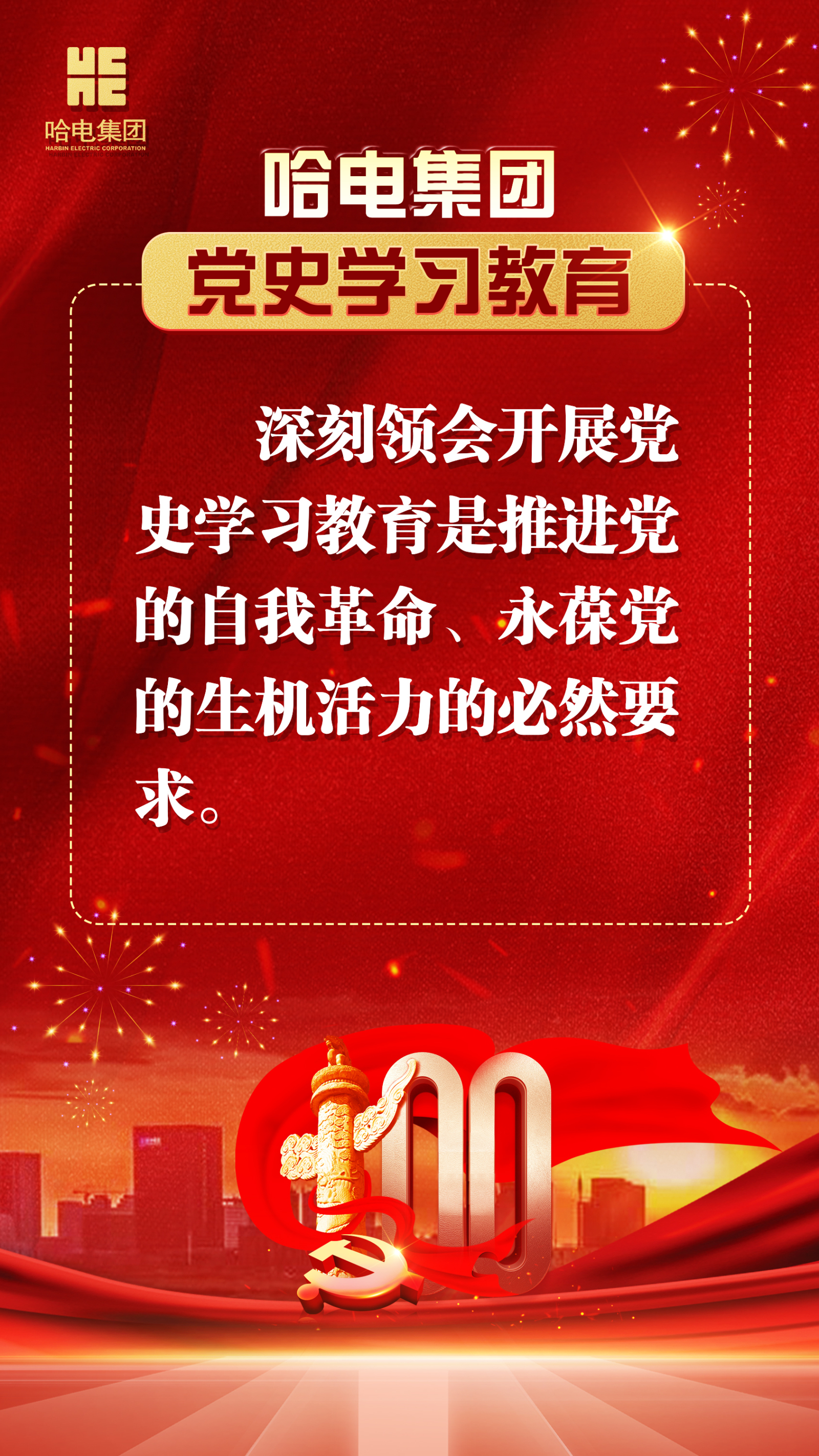 尊龙凯时-人生就是搏中国官方网站