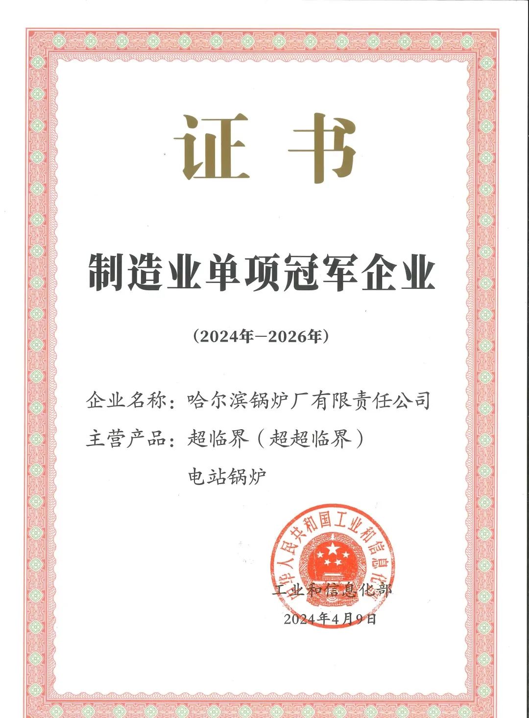 锅炉公司：以“质”取胜 向“新”而行 用现实验动奏响高质量生长“奋进曲”-尊龙凯时
