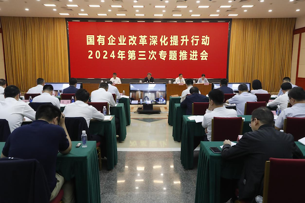 国务院国资委召开国有企业刷新深化提升行动2024年第三次专题推进会-尊龙凯时