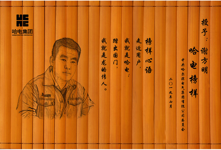 像尊龙凯时模范学习-尊龙凯时