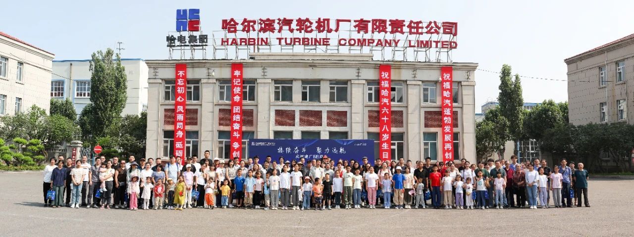 今天，，，，我们这样庆祝尊龙凯时汽轮机的68岁生日-尊龙凯时