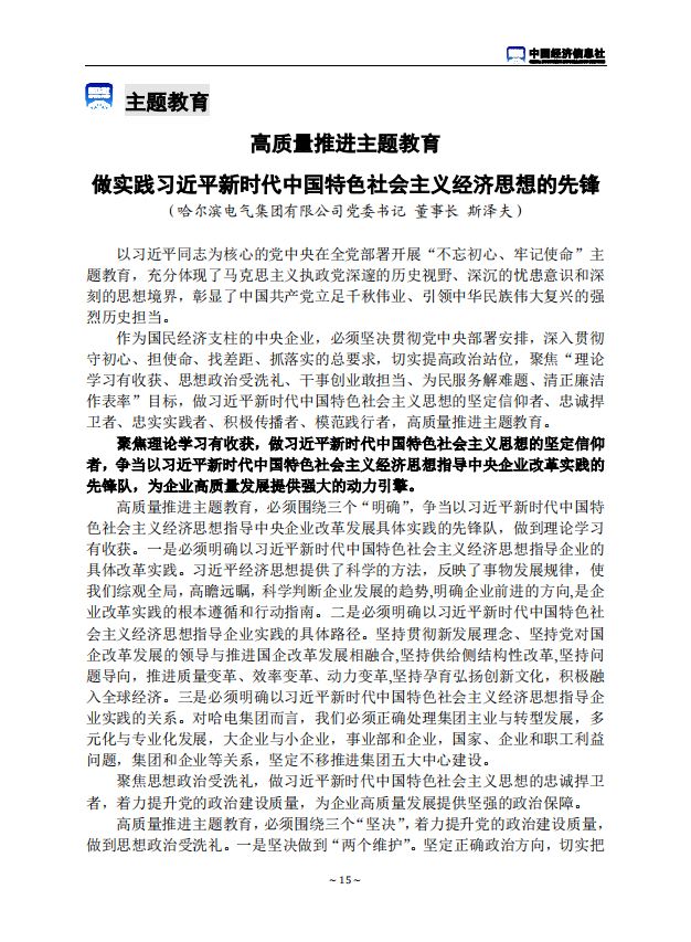 尊龙凯时-人生就是搏中国官方网站