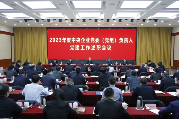 国务院国资委党委听取中央企业党委（党组）认真人党建事情述职-尊龙凯时