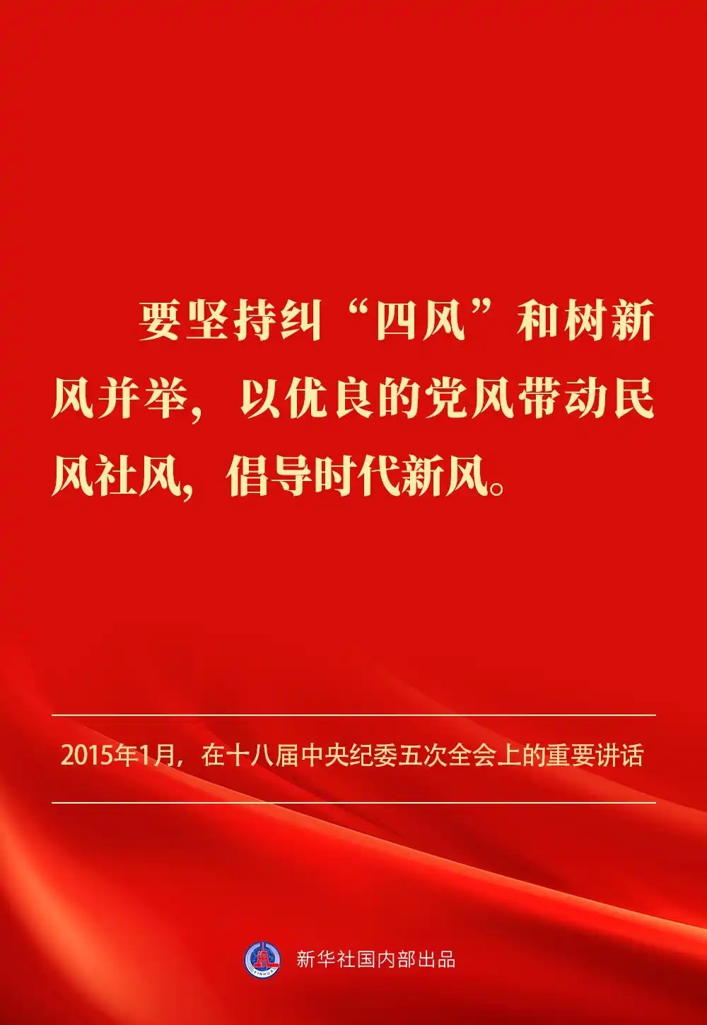 金句｜贯彻落实中央八项划定精神，，总书记剖析要旨-尊龙凯时