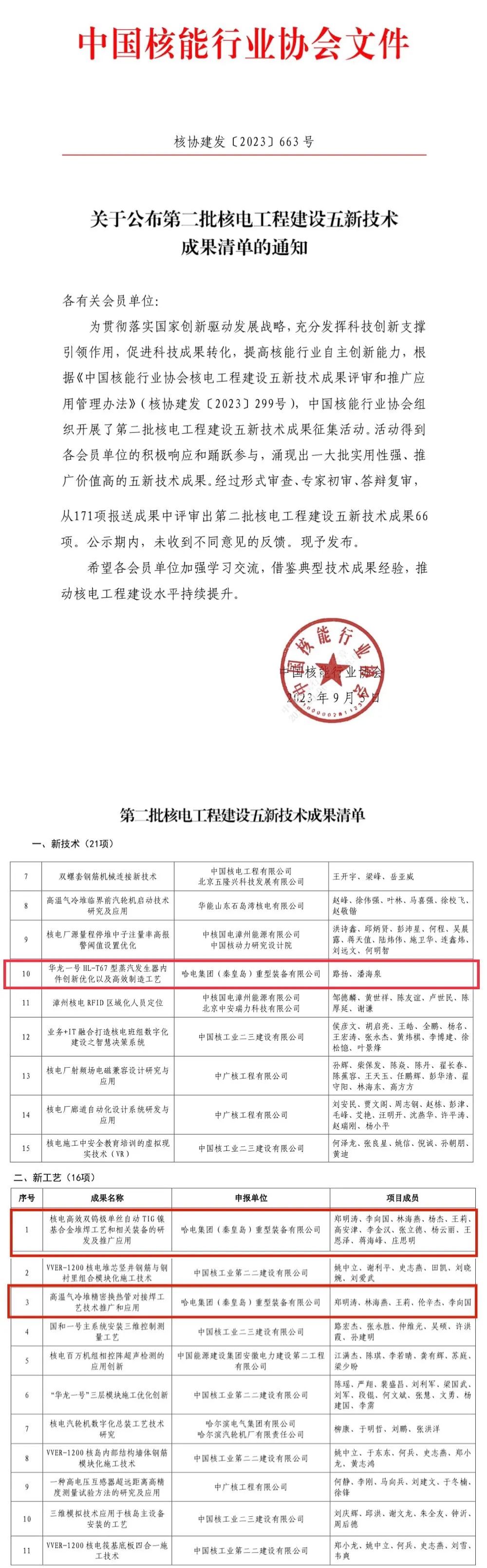 尊龙凯时-人生就是搏中国官方网站