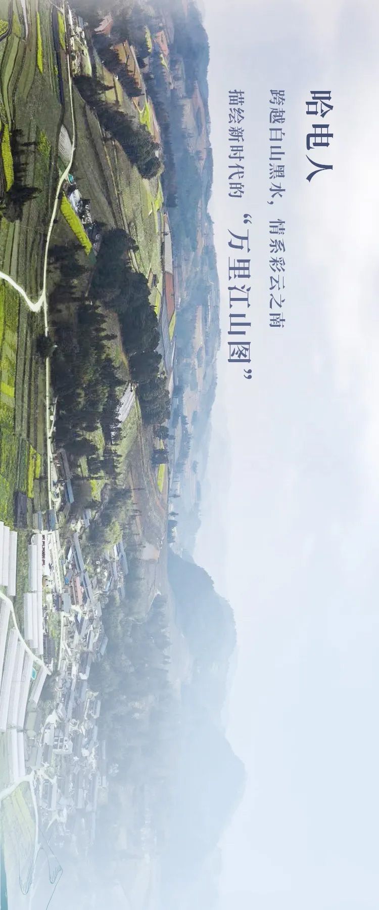 寻美尊龙凯时① | 墟落振兴 · 醉美文山-尊龙凯时