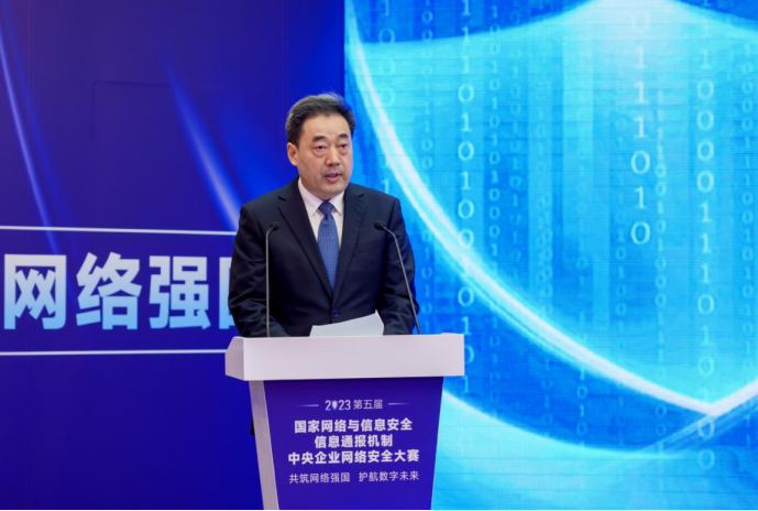 王宏志出席第五届国家网络与信息清静信息转达机制中央企业网络清静大赛启动会-尊龙凯时