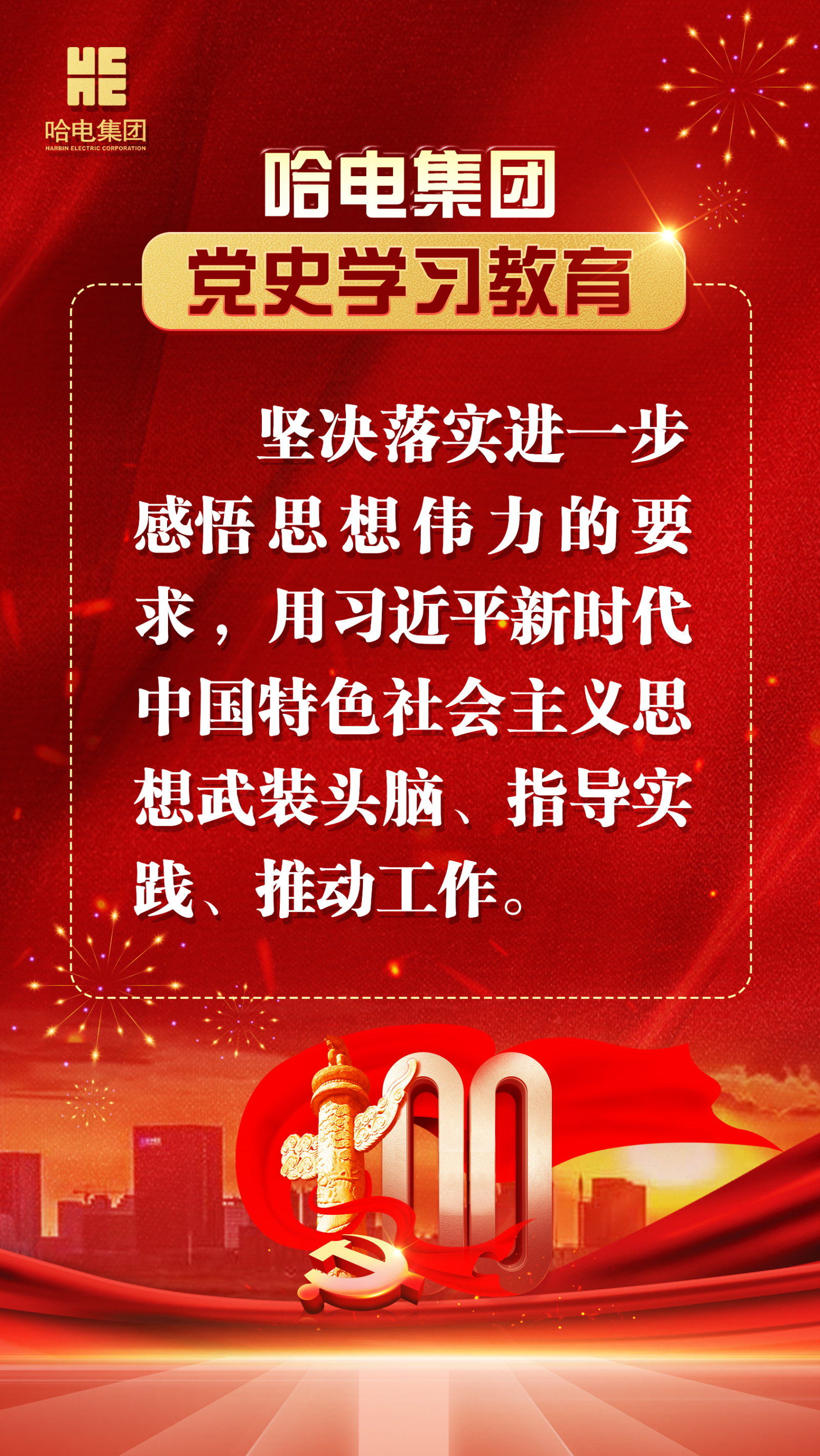 尊龙凯时-人生就是搏中国官方网站