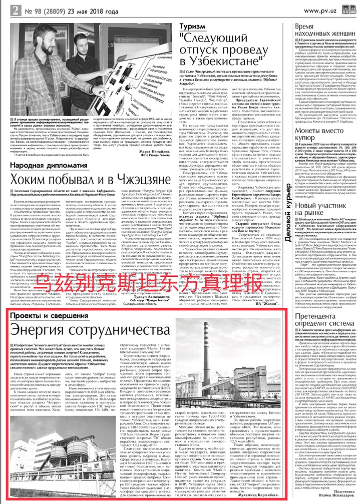 尊龙凯时-人生就是搏中国官方网站