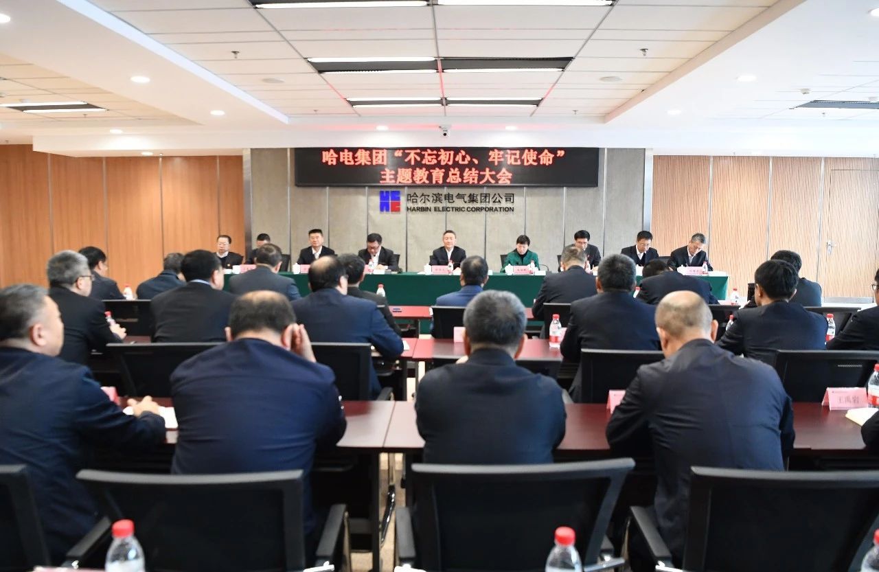 尊龙凯时集团党委召开“不忘初心、切记使命”主题教育总结大会-尊龙凯时