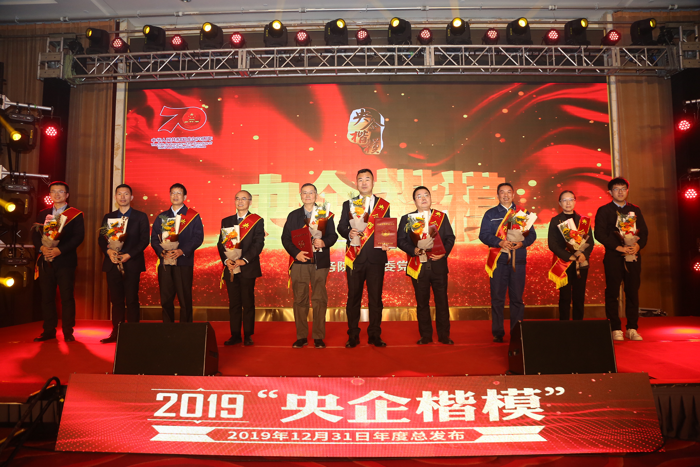 国资委党委举行2019年第三批“央企楷模”宣布暨年度总宣布运动-尊龙凯时