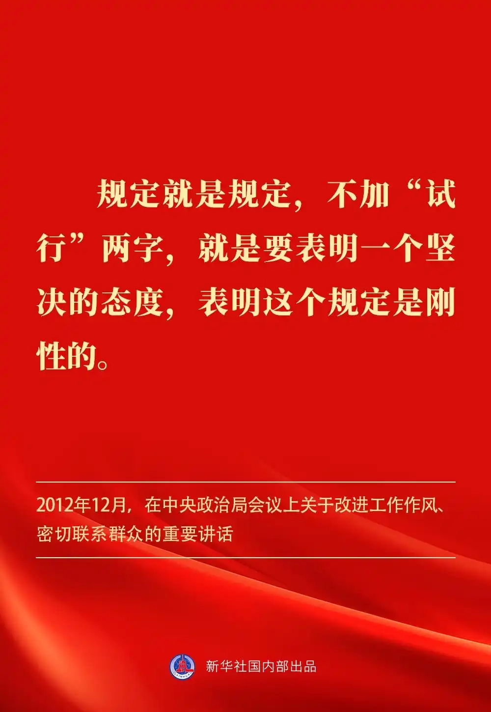 金句｜贯彻落实中央八项划定精神，，总书记剖析要旨-尊龙凯时