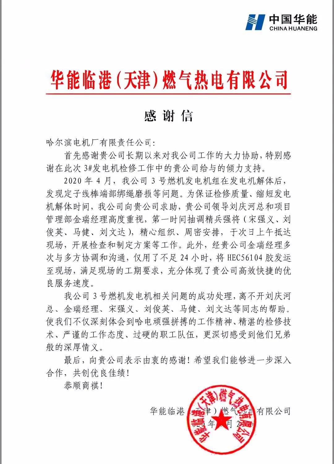 尊龙凯时-人生就是搏中国官方网站