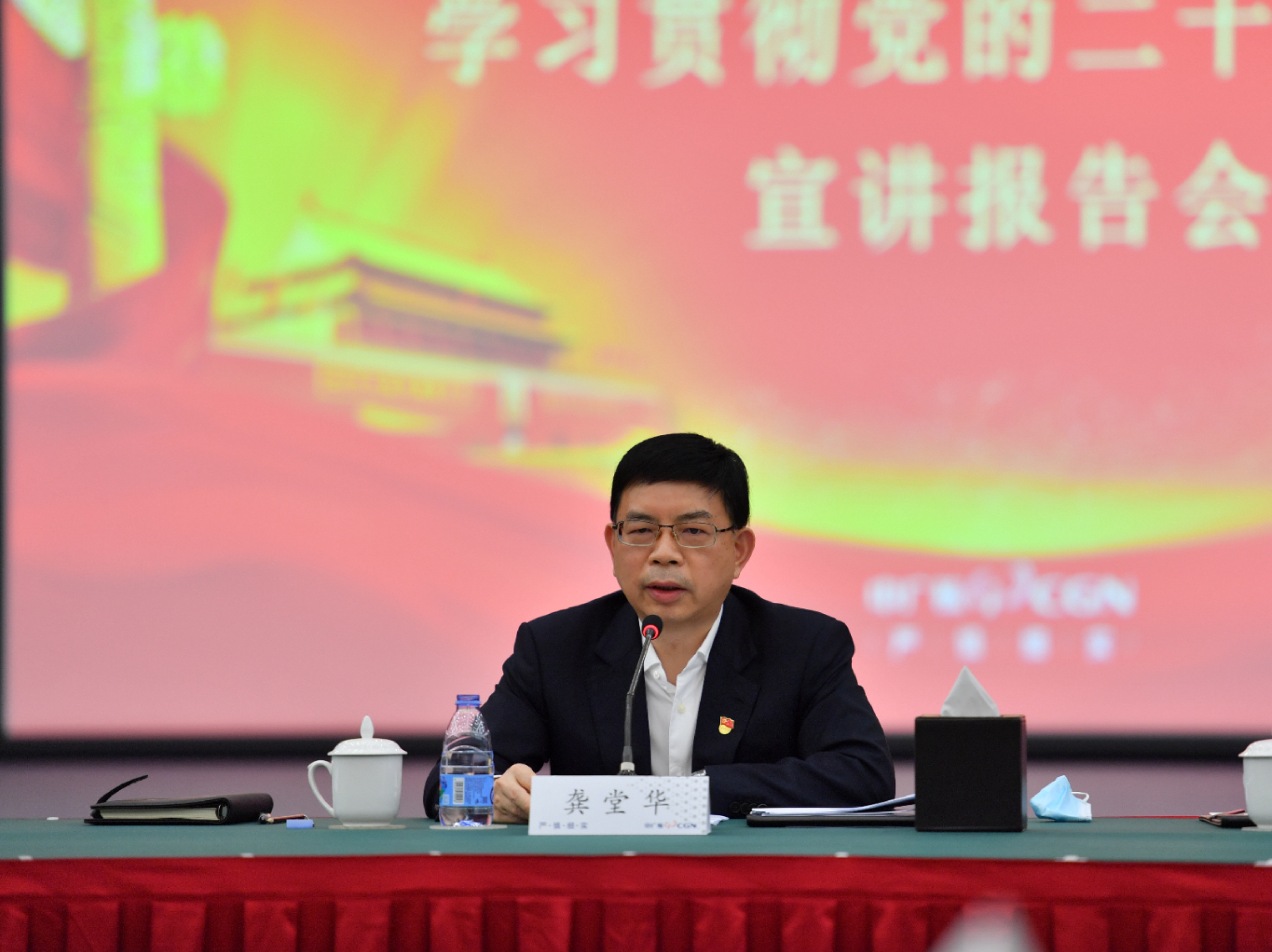 龚堂华到中央企业宣讲党的二十大精神-尊龙凯时