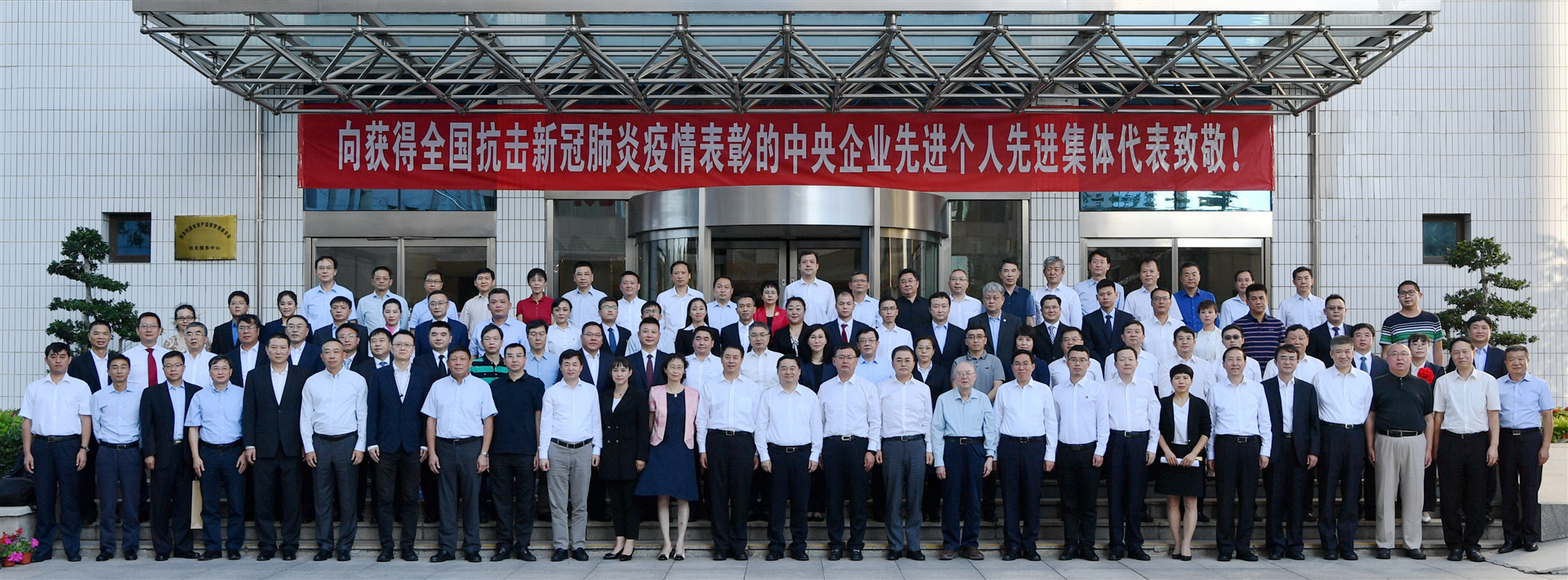 国资委党委召开学习贯彻天下抗击新冠肺炎疫情表扬大会精神座谈会  弘扬伟大抗疫精神 凝聚团结奋进实力 一直开创国资央企事情新时势-尊龙凯时