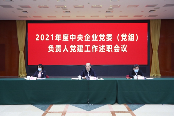 国资委党委听取中央企业党委（党组）认真人党建事情述职-尊龙凯时