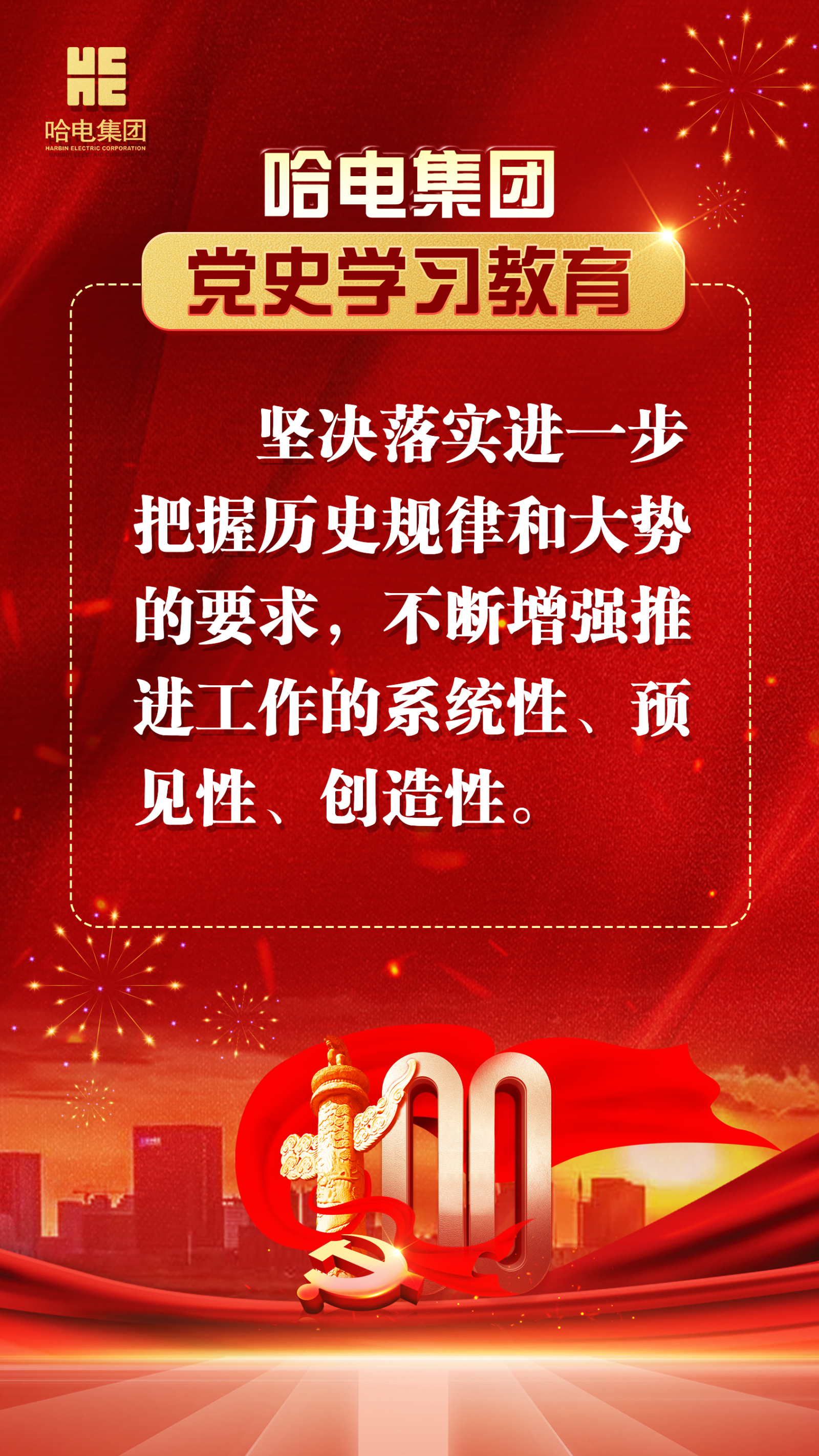 尊龙凯时-人生就是搏中国官方网站
