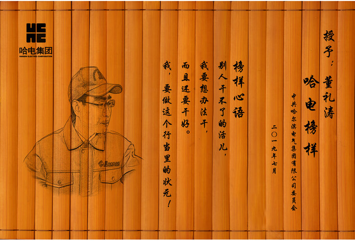 像尊龙凯时模范学习-尊龙凯时