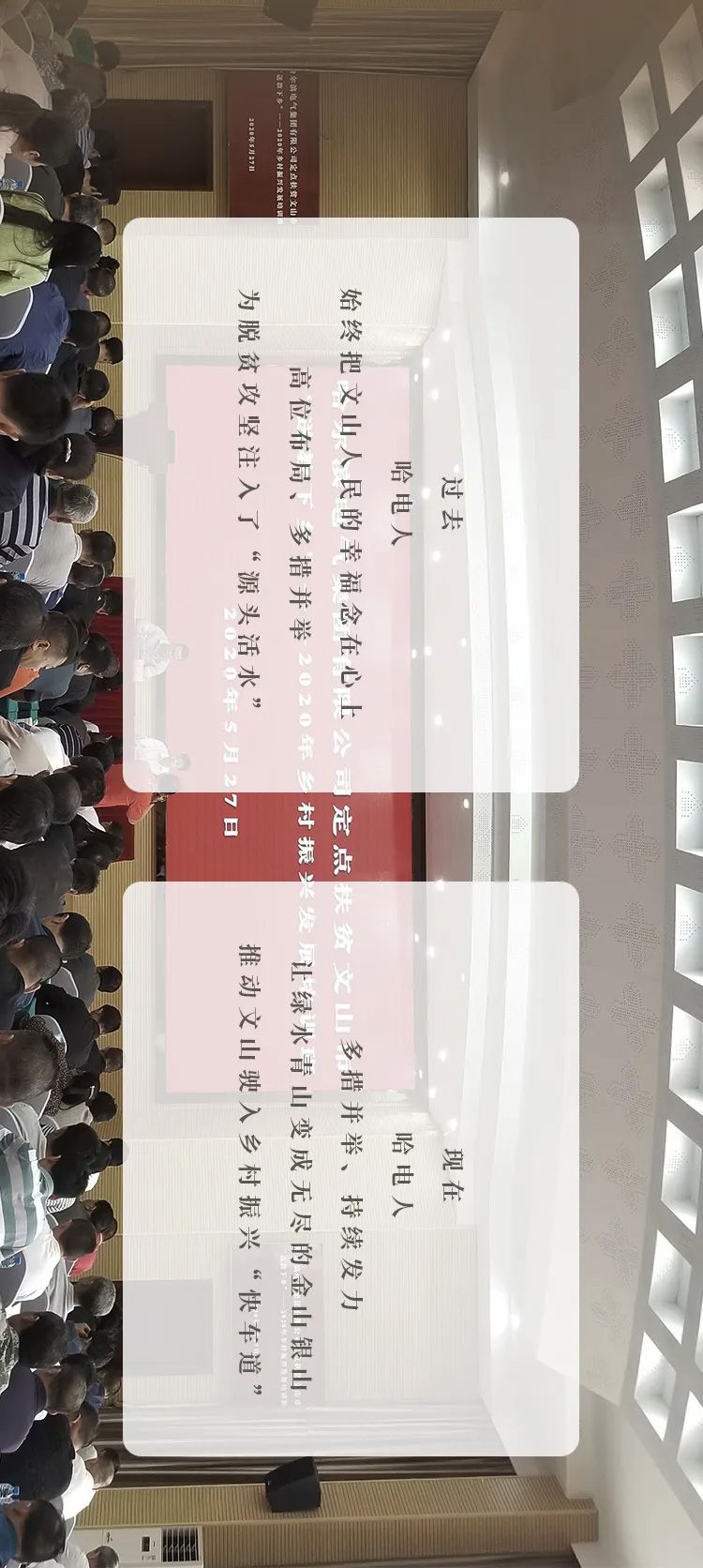寻美尊龙凯时① | 墟落振兴 · 醉美文山-尊龙凯时