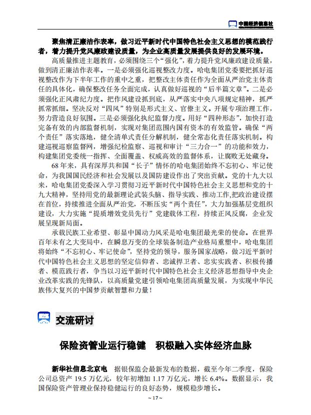 尊龙凯时-人生就是搏中国官方网站