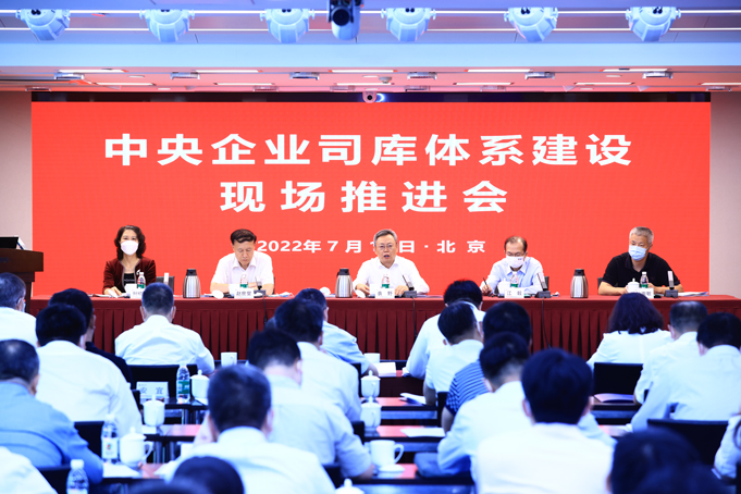 国资委召开中央企业司库系统建设现场推进会-尊龙凯时