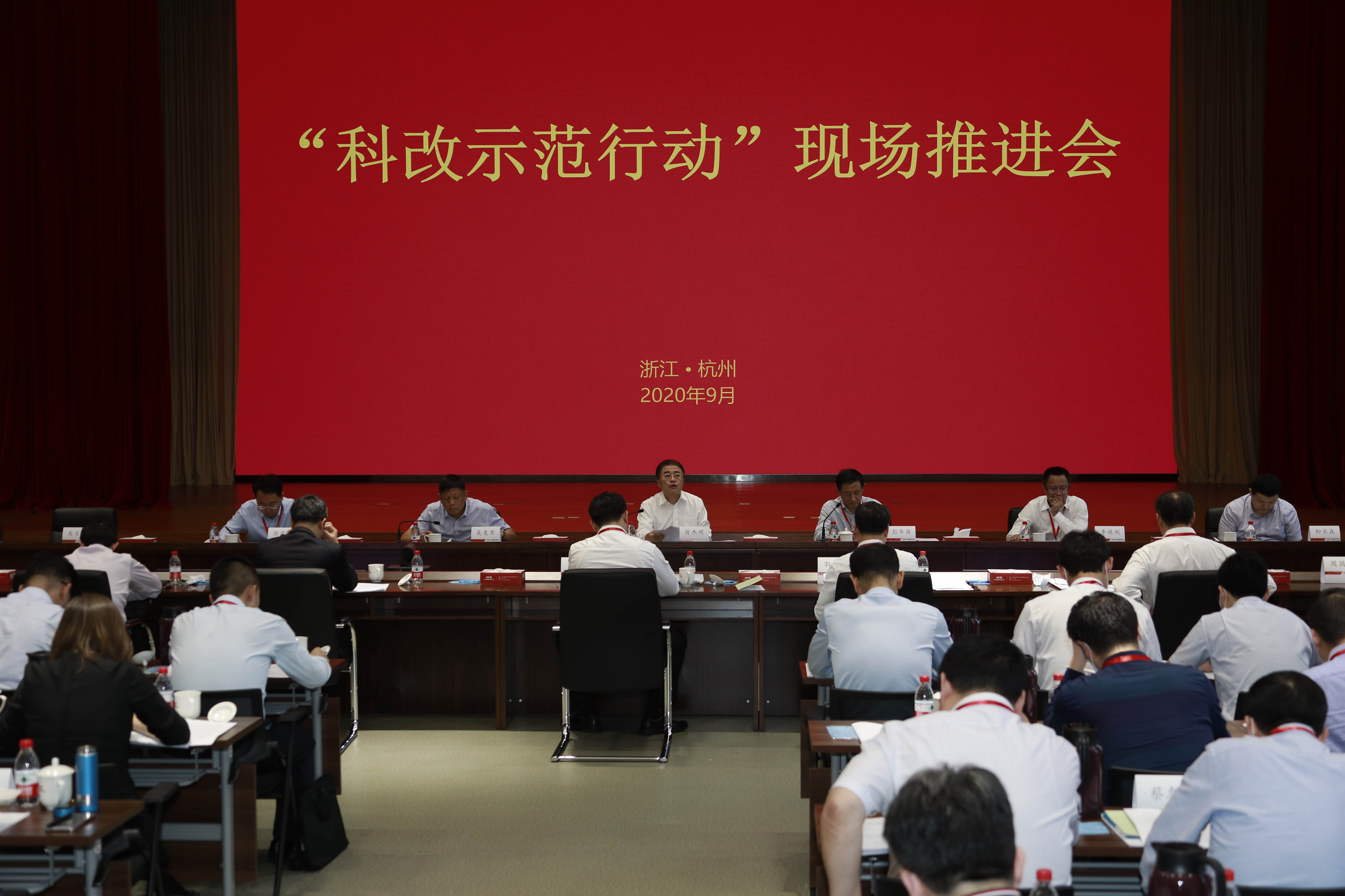 翁杰明出席“科改树模行动”现场推进会-尊龙凯时