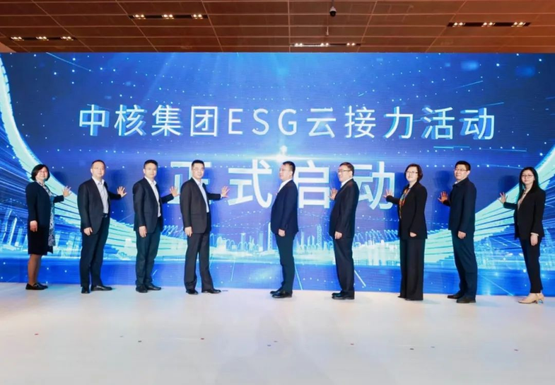 中核集团发2023年度企业社会责任报告-尊龙凯时