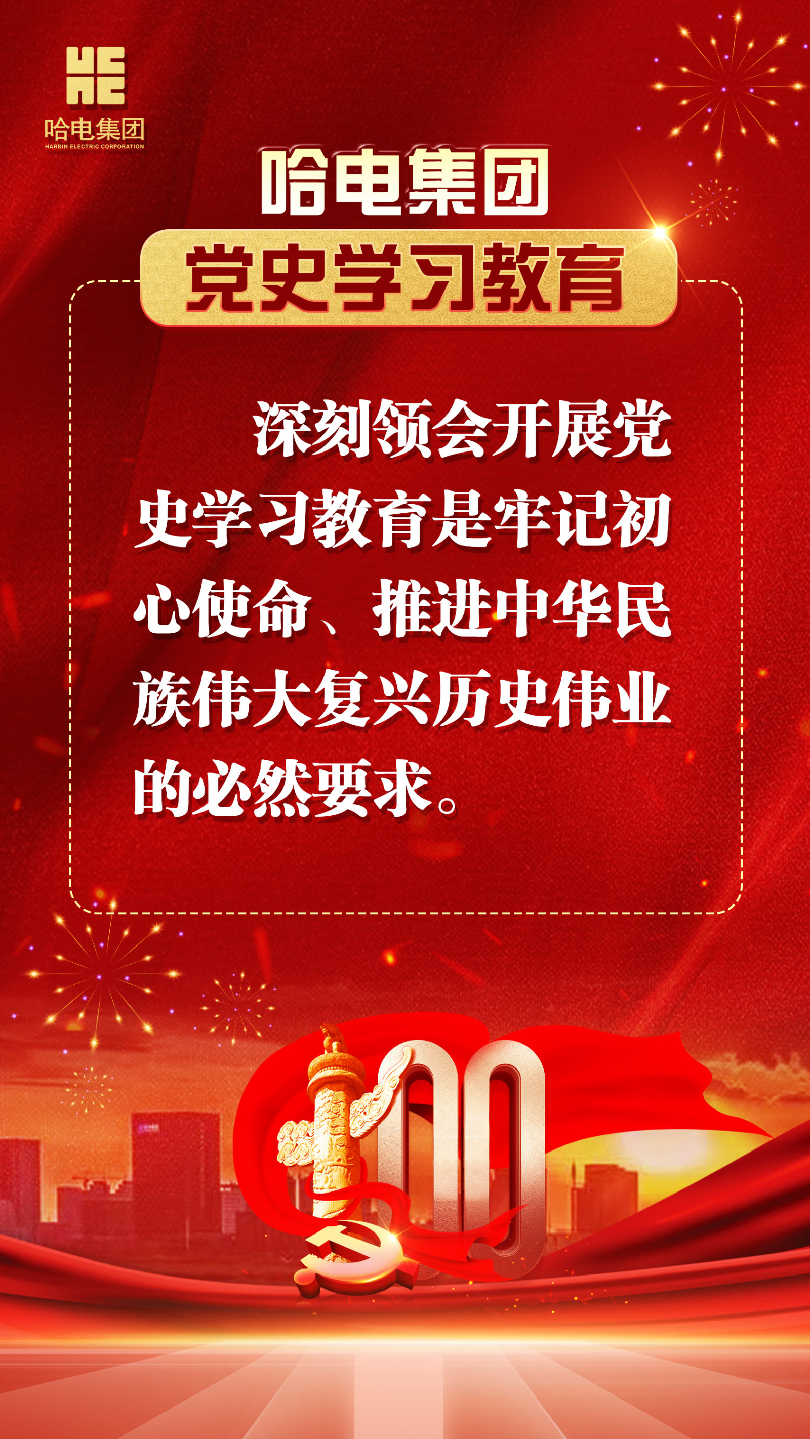 尊龙凯时-人生就是搏中国官方网站