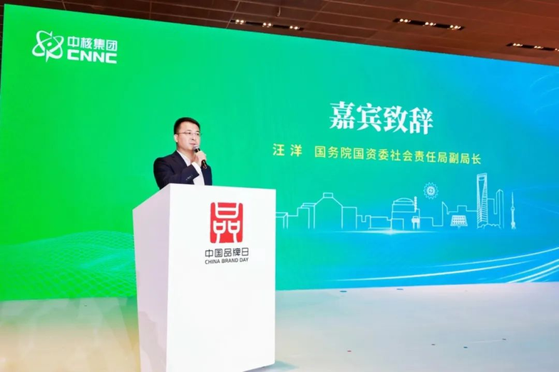 中核集团发2023年度企业社会责任报告-尊龙凯时