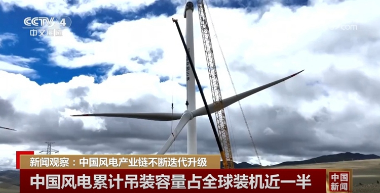 中国风电工业向“绿”而行、向“链”而兴 一连迭代升级生长壮大-尊龙凯时