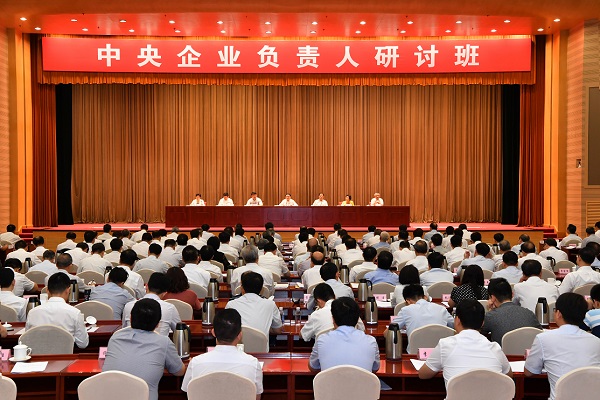 国资委举行中央企业认真人钻研班  坚持稳中求进 扎实推动高质量生长-尊龙凯时