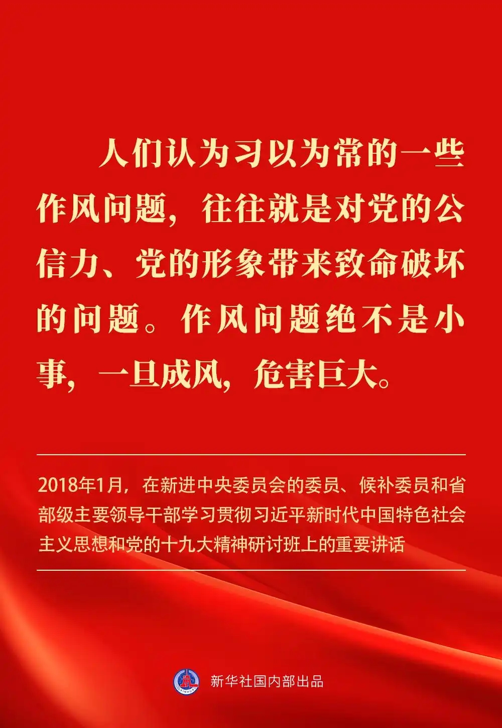 金句｜贯彻落实中央八项划定精神，，总书记剖析要旨-尊龙凯时