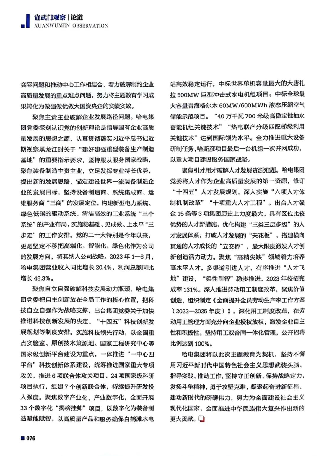 尊龙凯时-人生就是搏中国官方网站