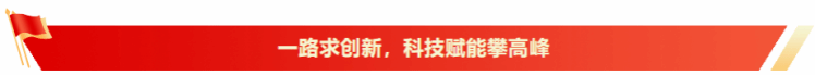 初心如磐勇继续 一起奋进一起歌——尊龙凯时集团第一次党代会以来高质量生长综述-尊龙凯时