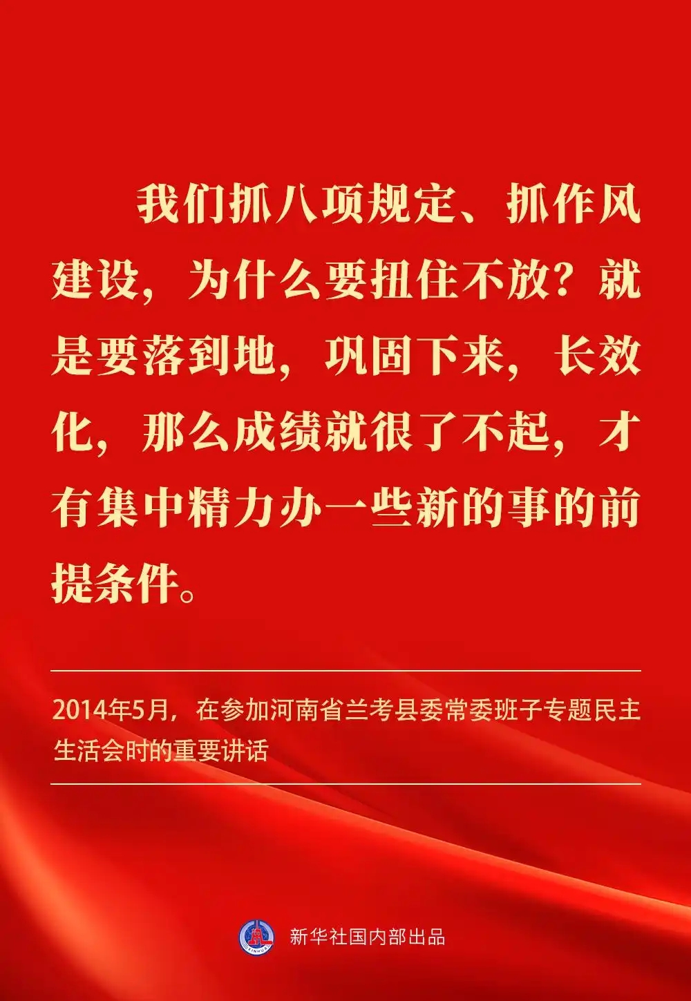 金句｜贯彻落实中央八项划定精神，，总书记剖析要旨-尊龙凯时