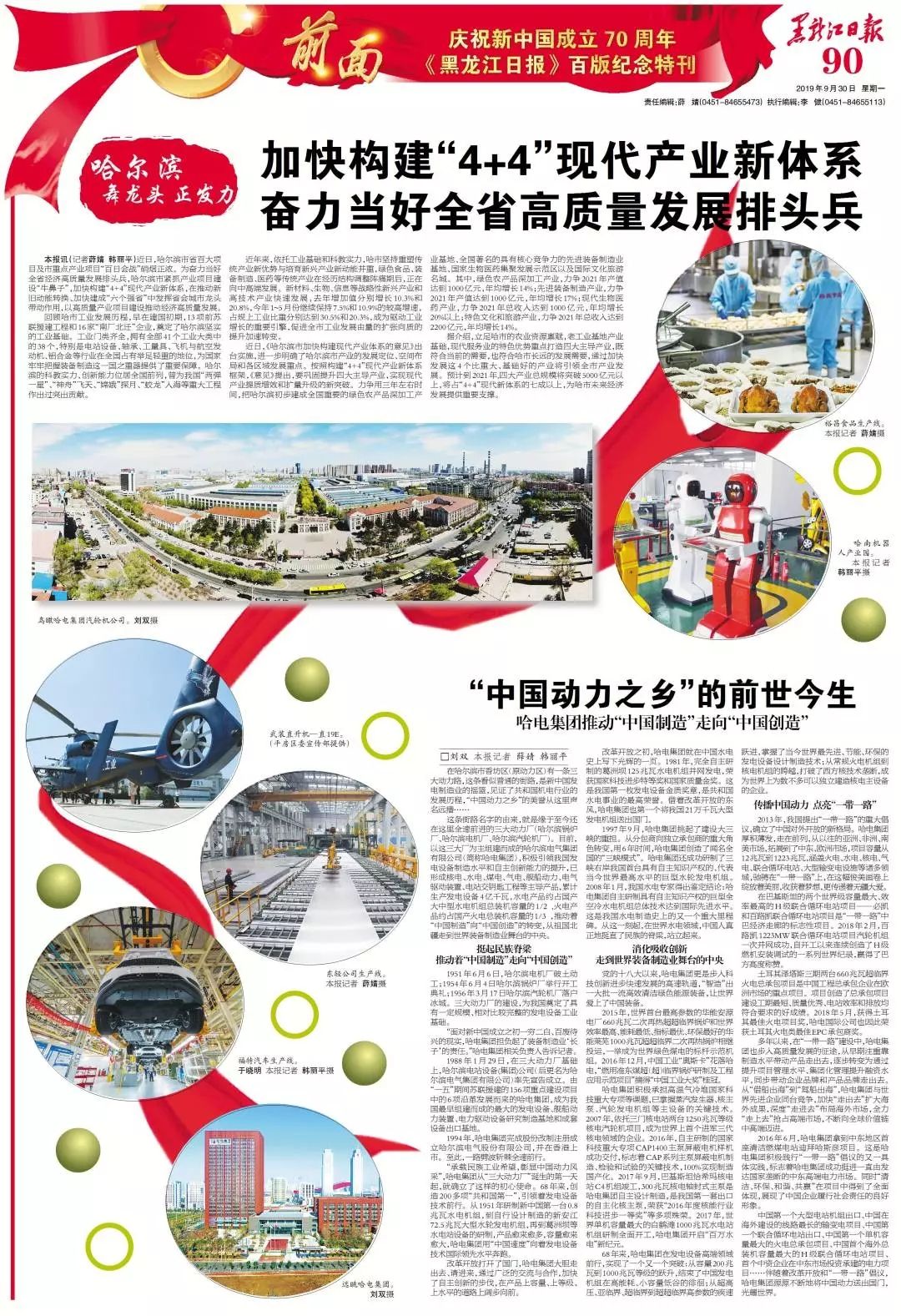 尊龙凯时-人生就是搏中国官方网站